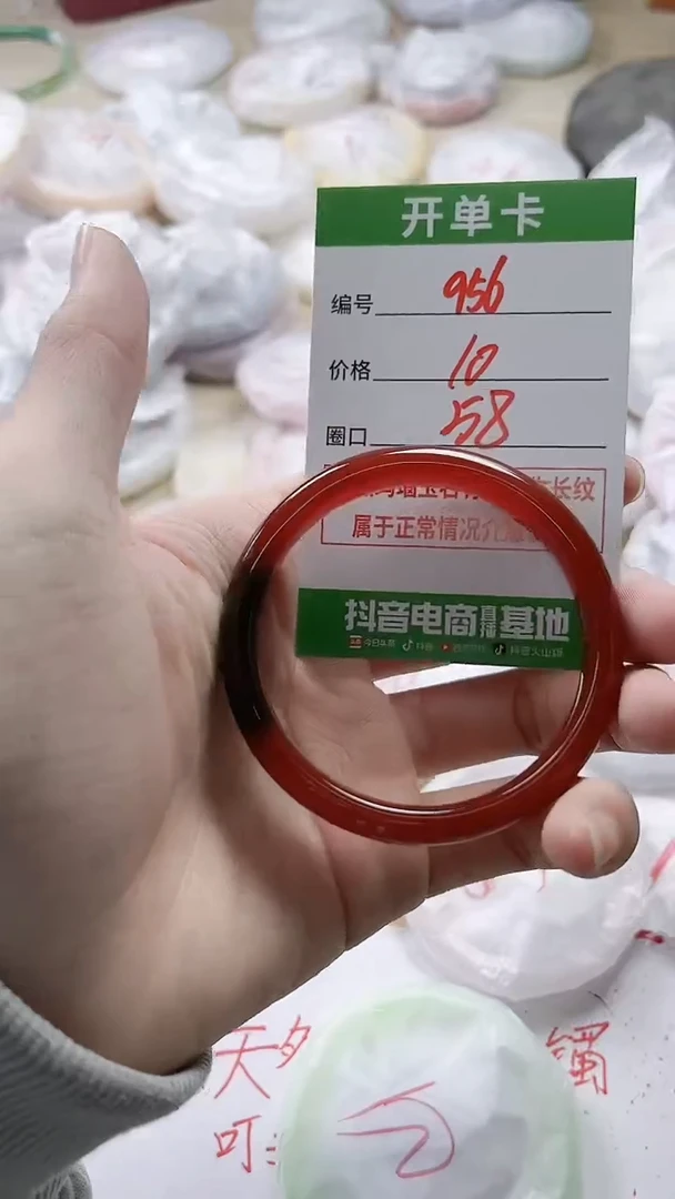 【闪购商品】玛瑙/玉髓手镯未镶嵌956