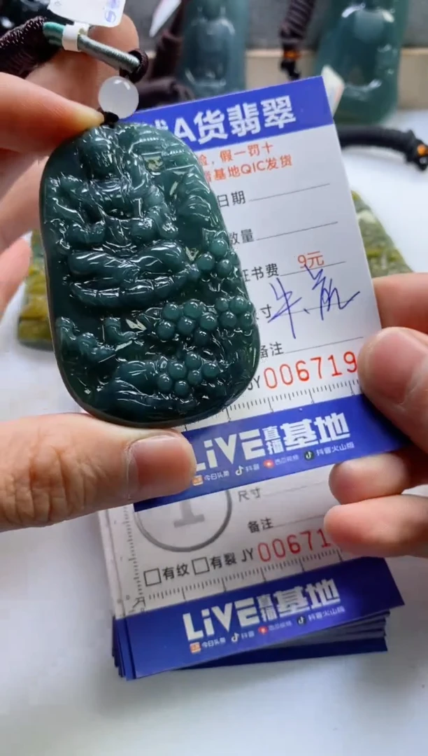 【闪购商品】翡翠挂件未镶嵌