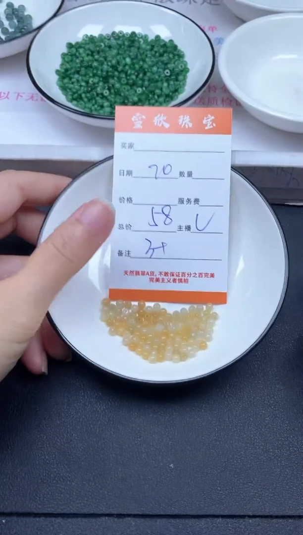 颈饰未镶嵌翡翠雪欣散珠定制diy
