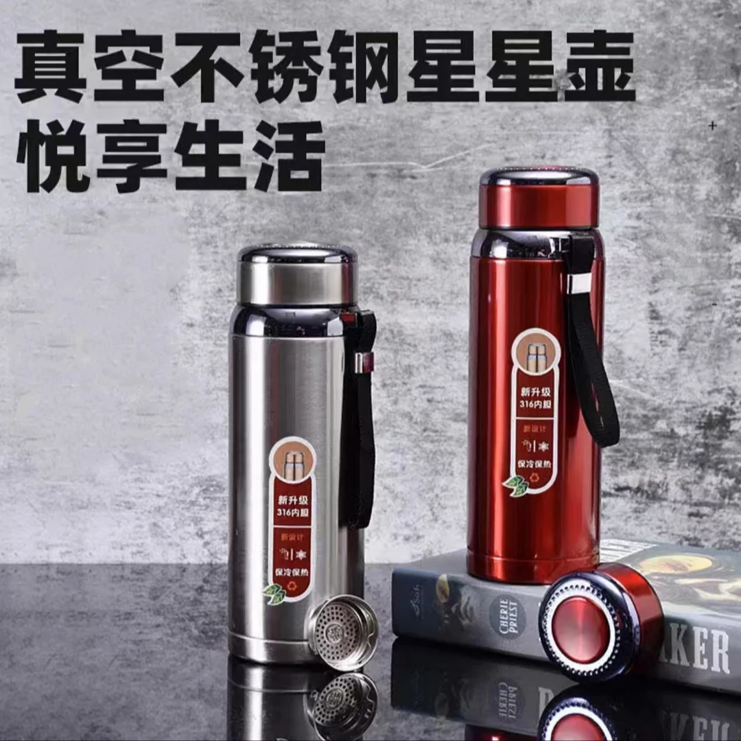 【800毫升大容量】不锈钢大容量户外便星星壶泡茶保温杯