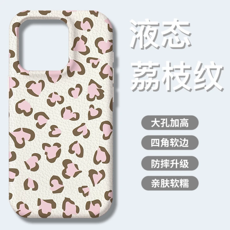 粉色豹纹适用于苹果华为vivo一加iPhone小米17红米荔枝皮纹手机壳