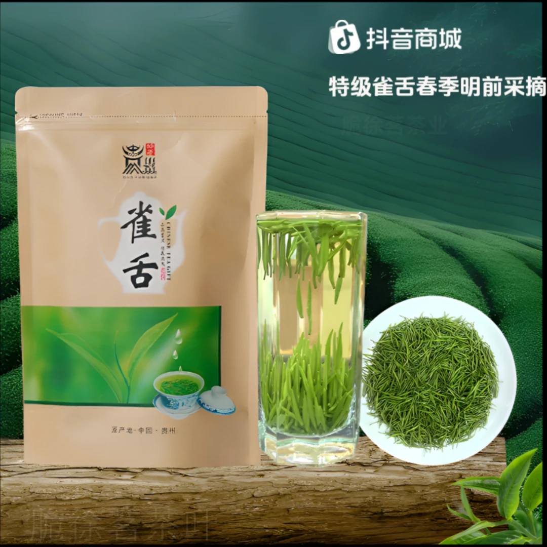 特级雀舌绿茶2025新茶叶礼品高级茶叶商务送礼茶叶夏天网红口粮茶