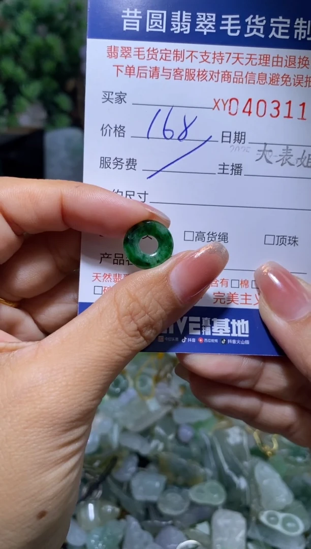 未镶嵌定制翡翠翡翠403110