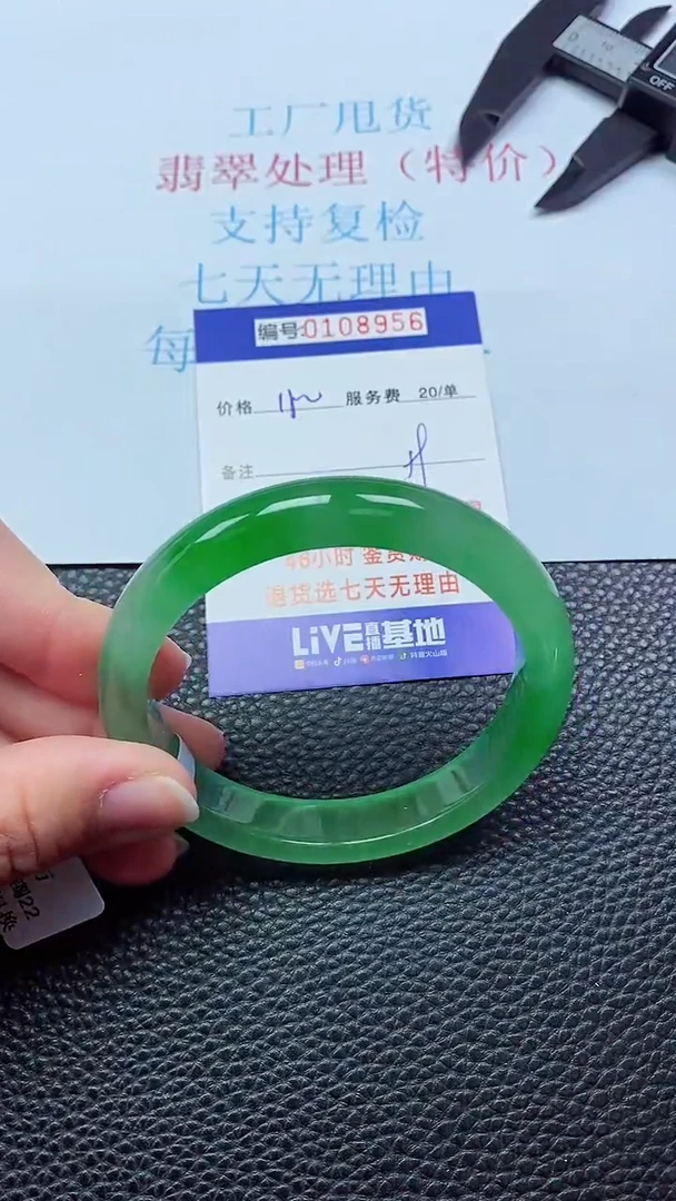 0以实物为准0000108956