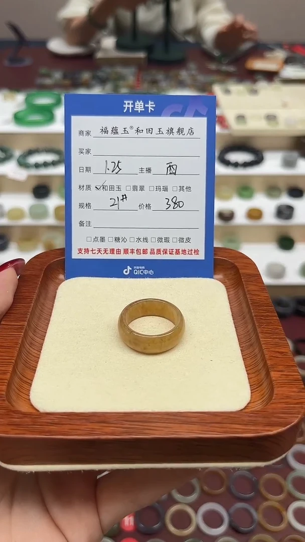 【闪购商品】和田玉戒指未镶嵌21号