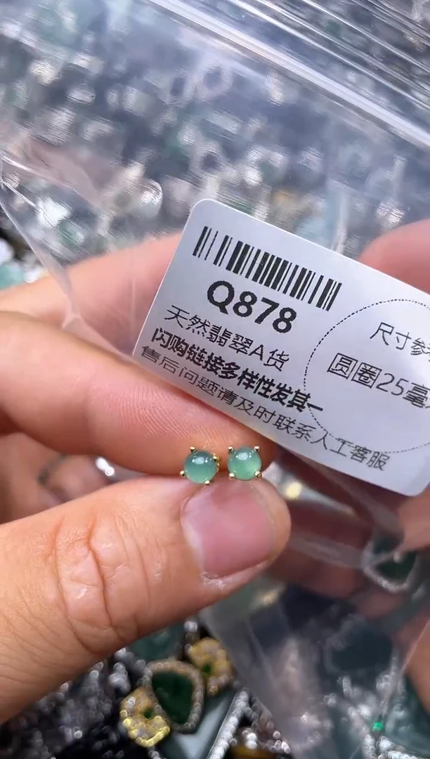 【闪购商品】翡翠颈饰未镶嵌Q878耳钉