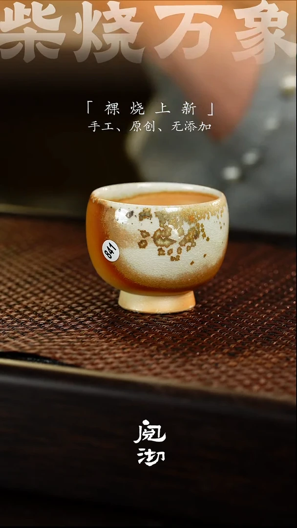 阅沏杯841