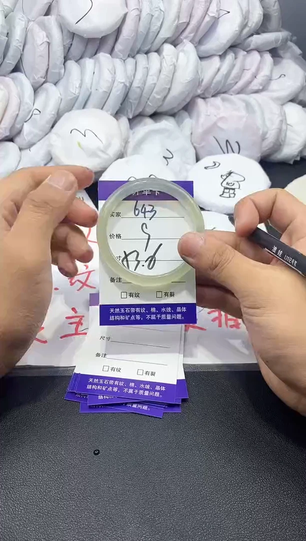 玛瑙/玉髓手镯未镶嵌643