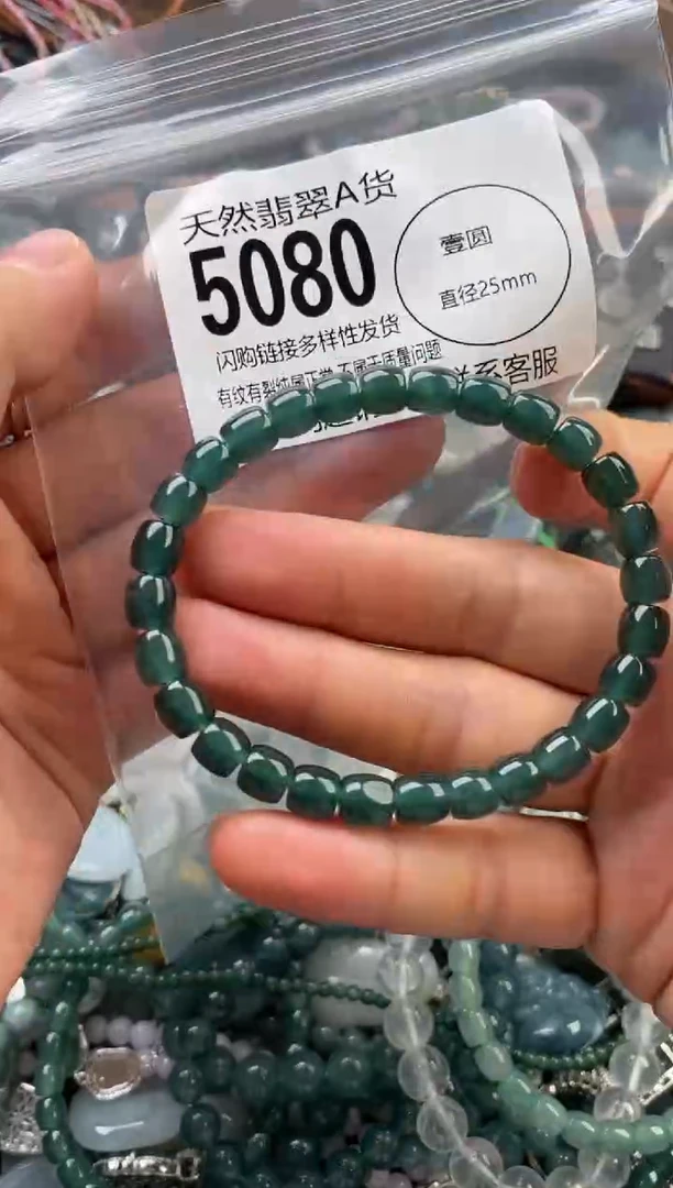颈饰未镶嵌翡翠翡翠5080