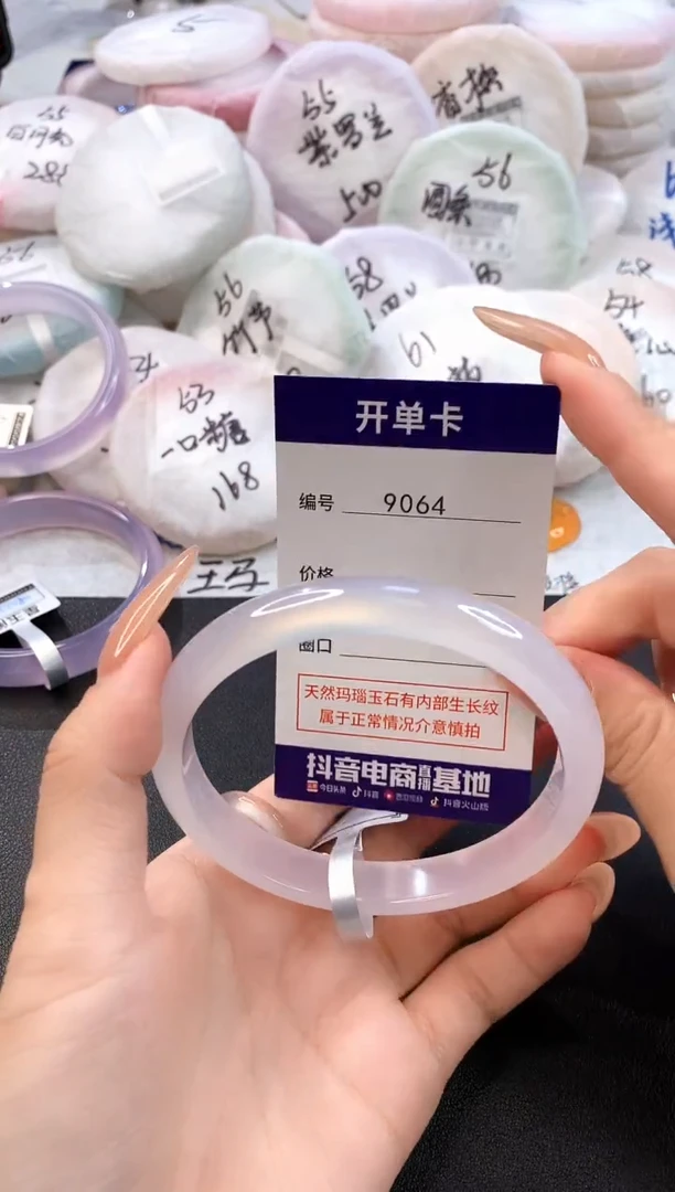 玛瑙/玉髓手镯未镶嵌9064圈口64-65