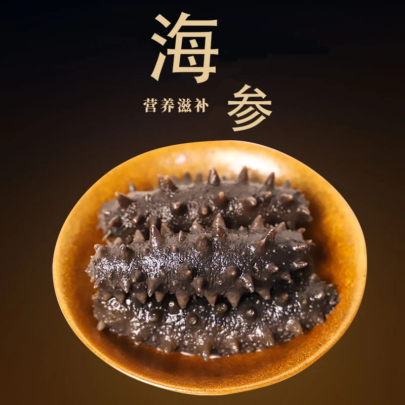 【30只海参】刺参650g海参开袋即食方便干货营养滋补口感q弹包邮
