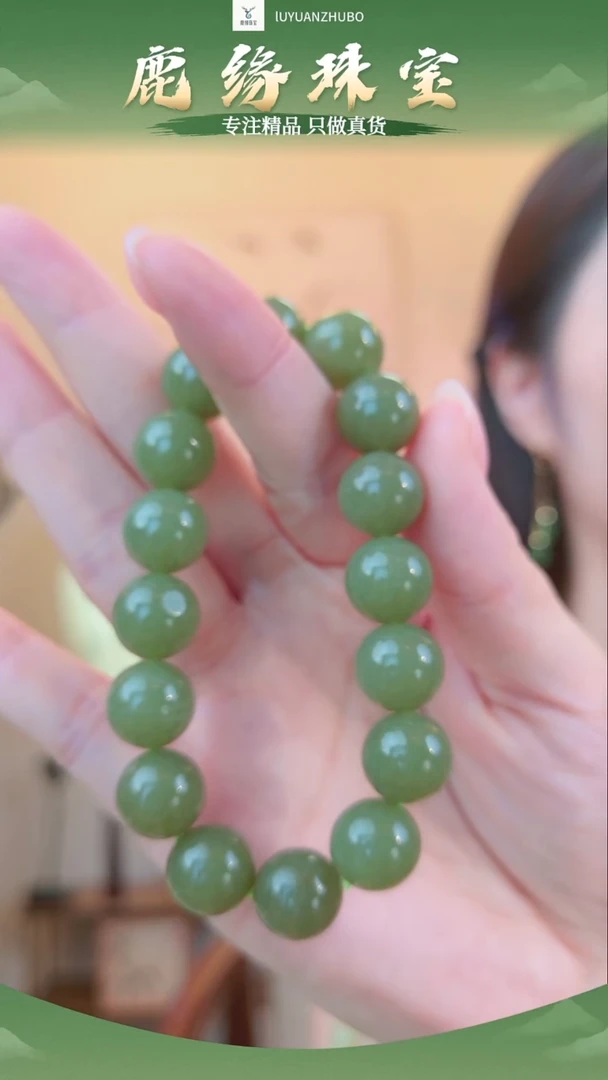 未镶嵌手串和田玉圆珠手串约12mm