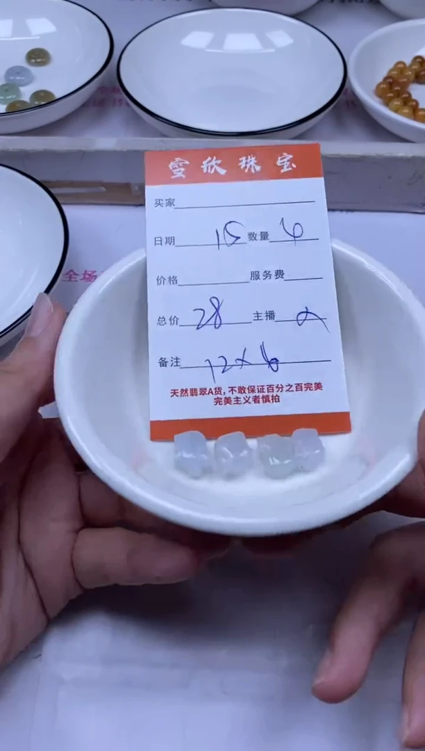 颈饰未镶嵌翡翠雪欣散珠定制diy