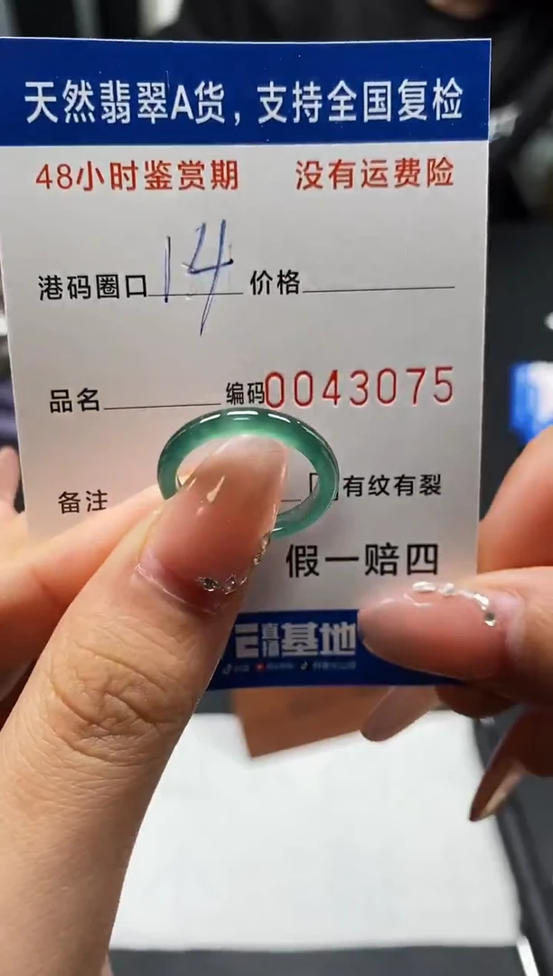 未镶嵌戒指翡翠天然A货翡翠3075