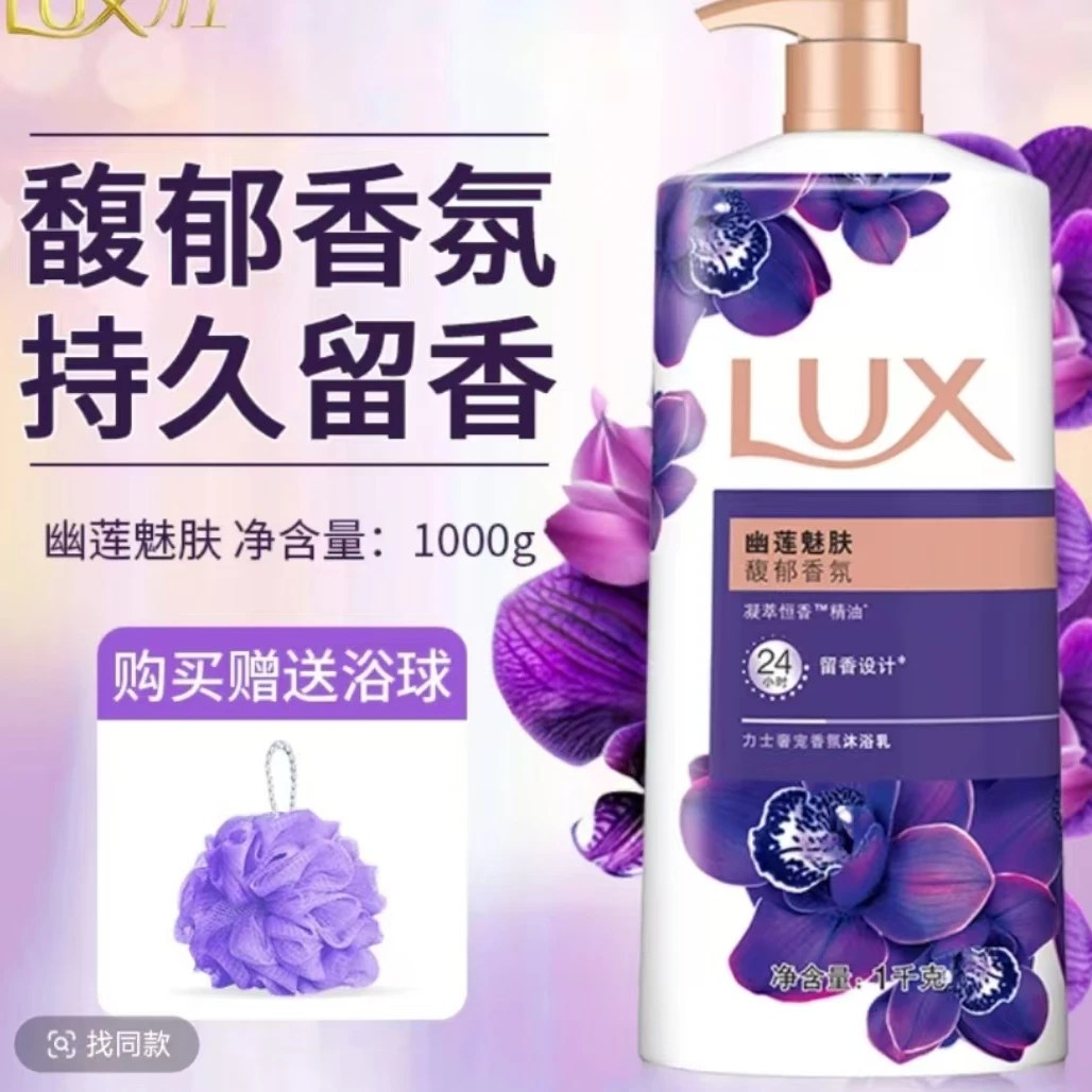 LUX/力士沐浴露持久留香幽莲魅肤精油香氛沐浴液沐浴乳大容量1kg