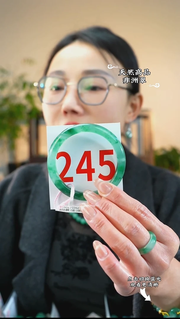 未镶嵌手镯石英质玉（非洲翠）57