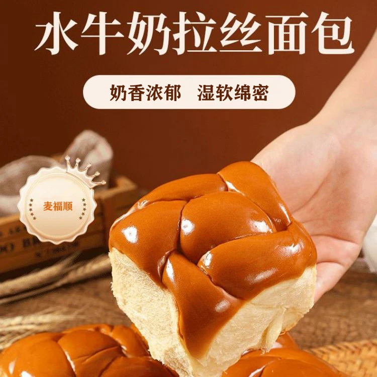 麦福顺水牛奶面包怀旧传统奶香松软轻食面包学生早餐代餐健康饱腹