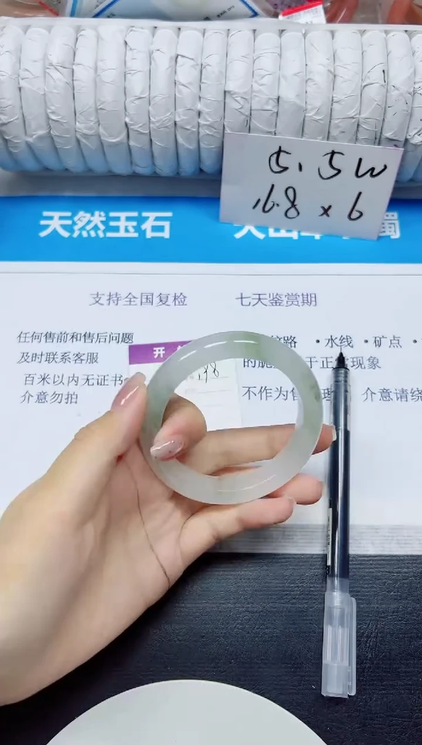 石英质玉手镯未镶嵌198/53