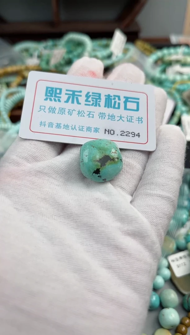 未镶嵌玉髓玛瑙/玉髓2294