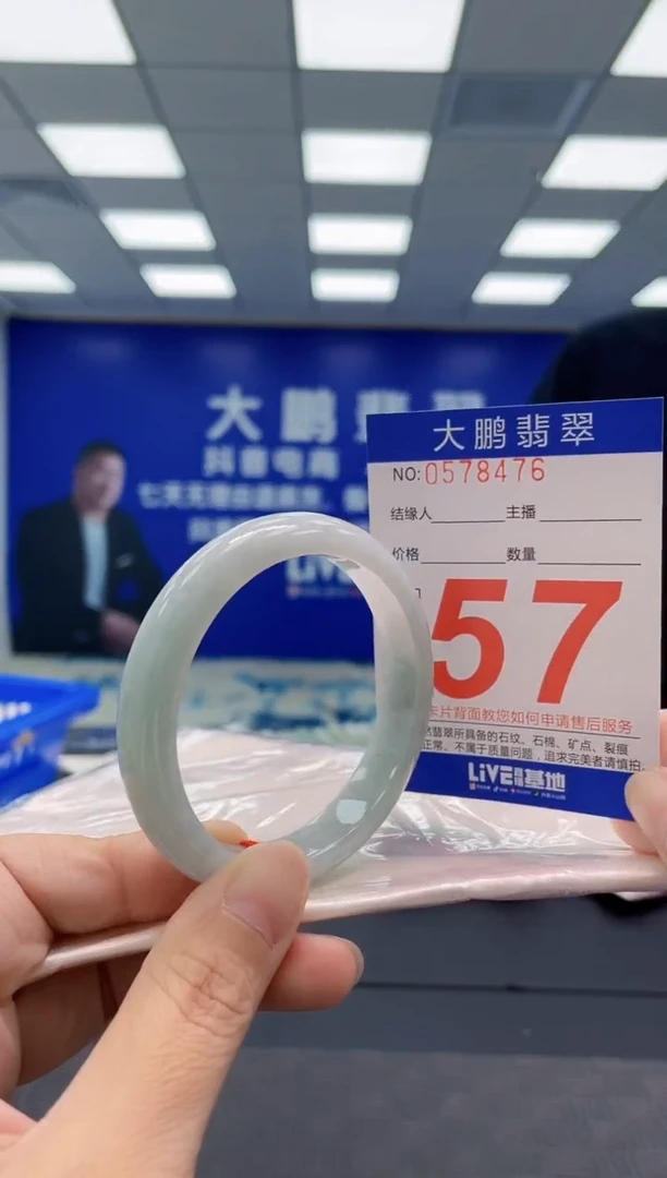 翡翠手镯未镶嵌AAAAAAAAAA