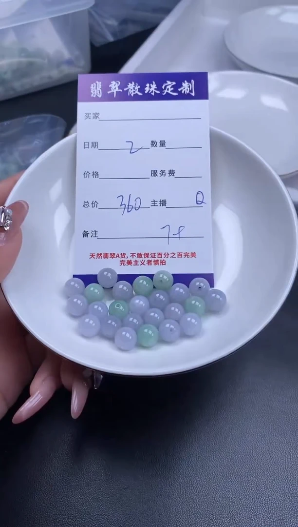 颈饰未镶嵌翡翠贞城散珠批发DIY编制