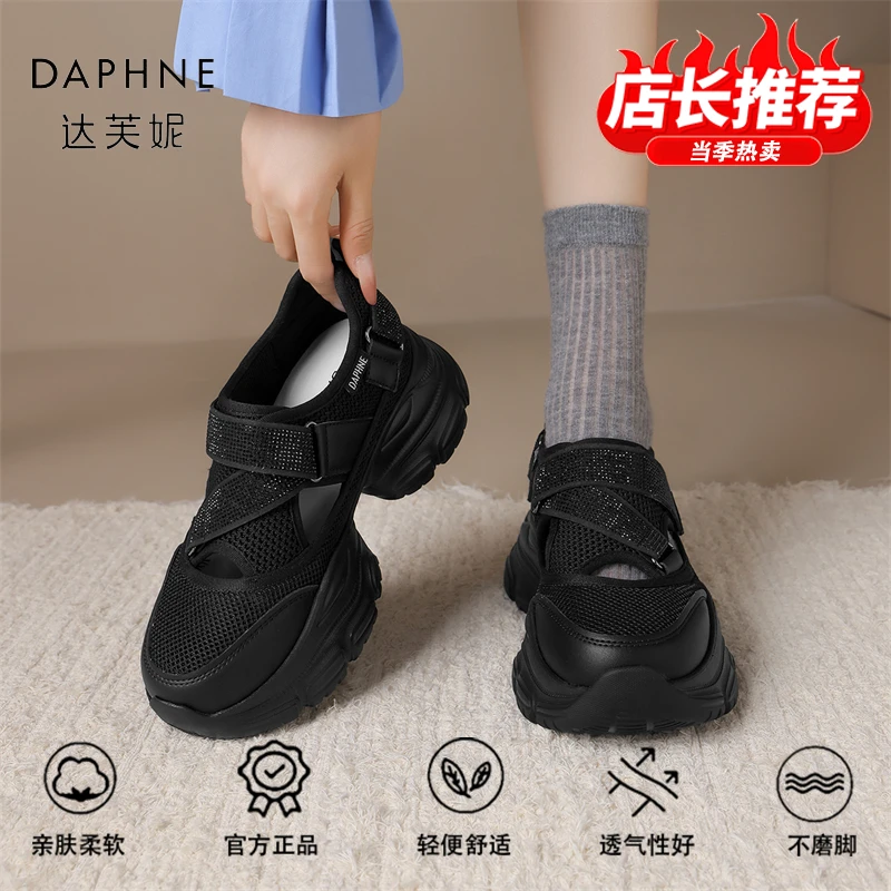 达芙妮品牌正品厚底凉鞋女款2025夏季新款镂空透气时尚百搭老爹鞋