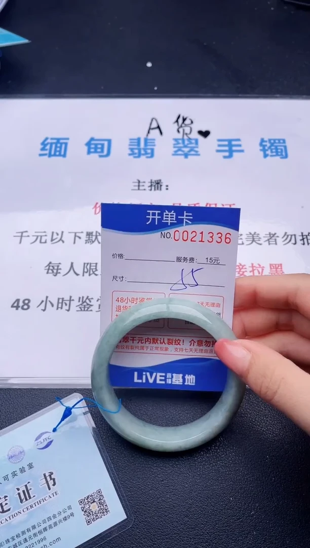 翡翠手镯未镶嵌36拍哪个图片就是发哪个