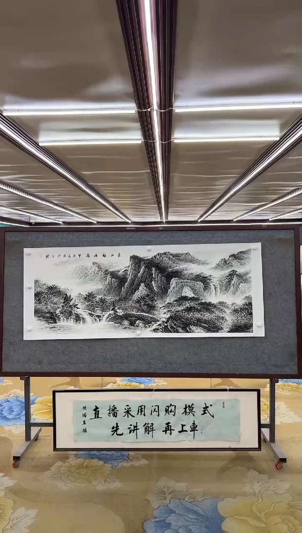 国画M张伦玉-小六尺-山水国画