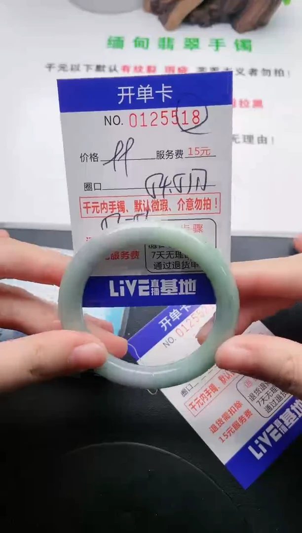 翡翠手镯未镶嵌18天然翡翠A货