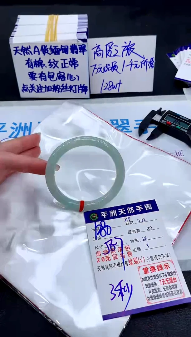 未镶嵌手镯翡翠111111111