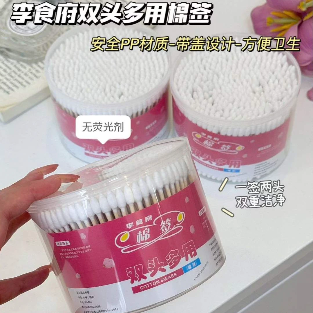 李食府盒装棉签500支一次性双头家用棉签棒掏耳朵一次性棉签