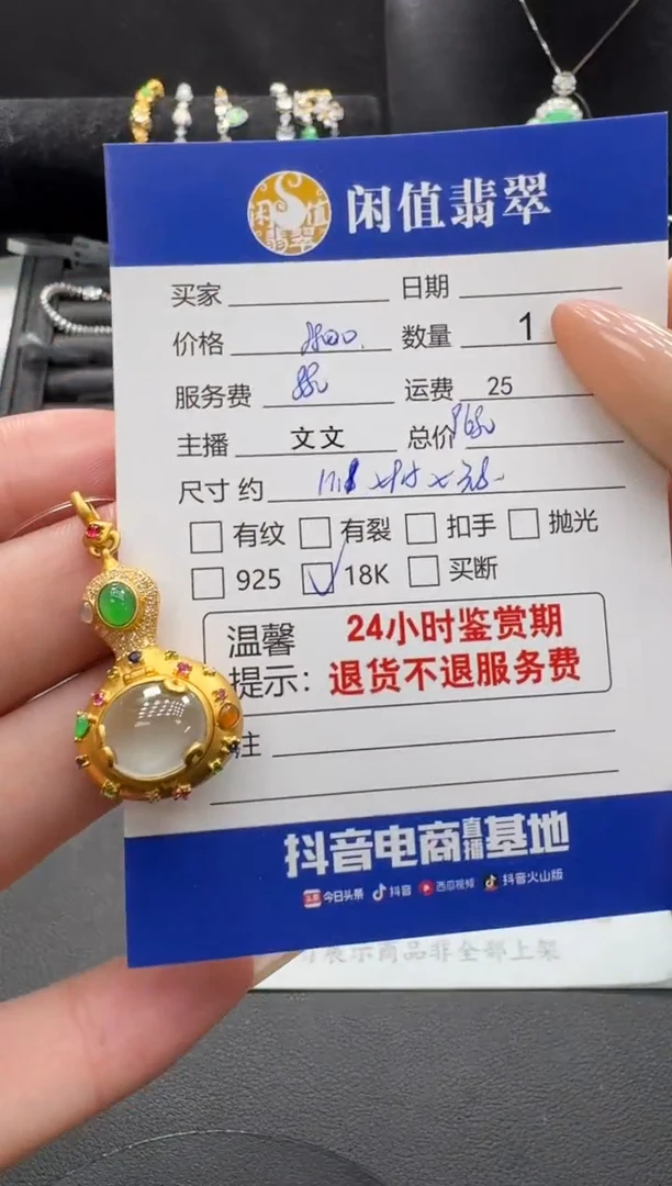 吊坠(不含链)18K金镶嵌翡翠翡翠吊坠