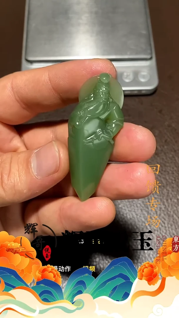 未镶嵌和田玉挂件