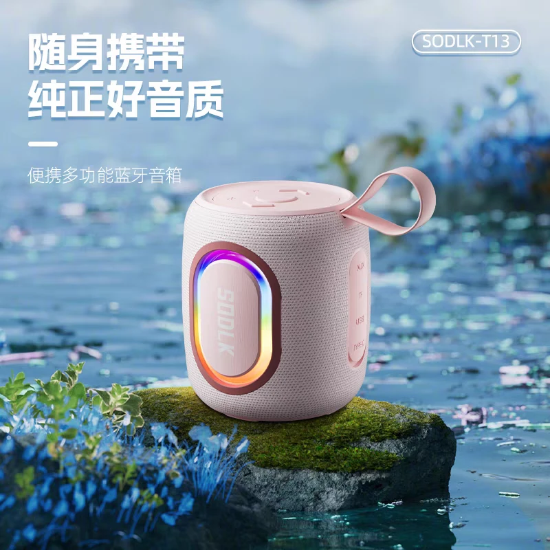 SODLK声莱客新款便携式户外音响迷你蓝牙小型音箱防水无线 低音炮