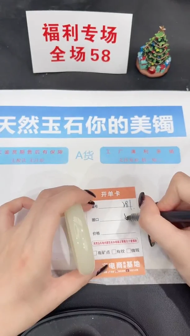 未镶嵌手镯石英质玉281-52.2