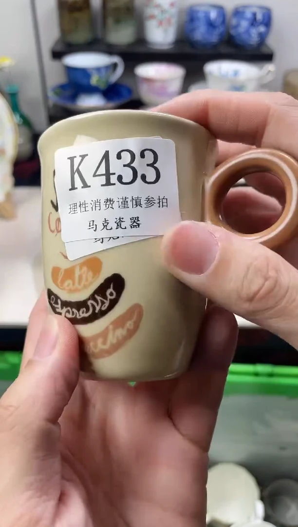 瓷片青*                K433