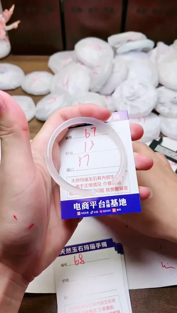 手镯玛瑙/玉髓未镶嵌67