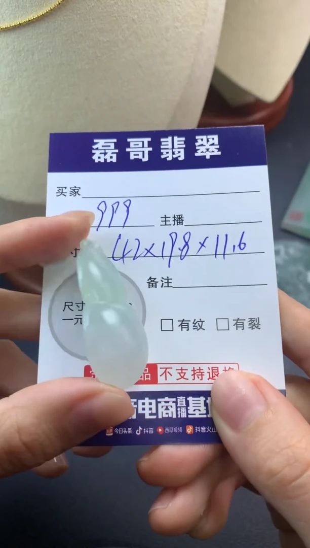 【闪购商品】定制翡翠未镶嵌毛货