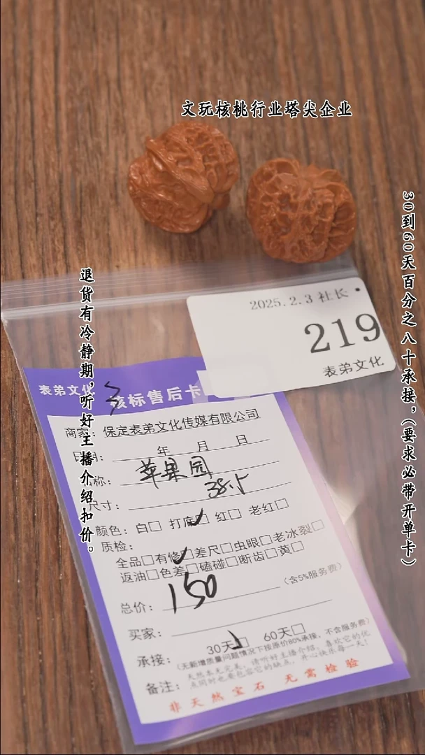 【闪购商品】文玩核桃把件219苹果园