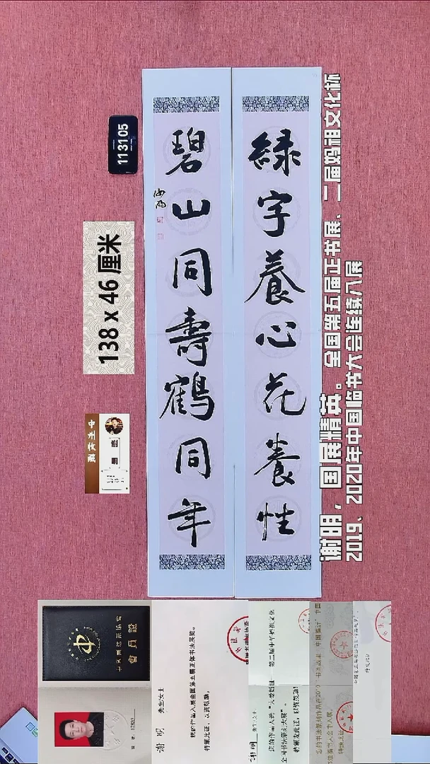 书法98    谢老师书法作品