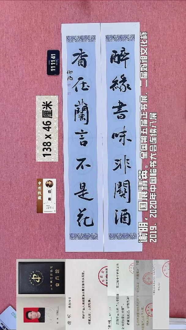 书法41    谢老师书法作品