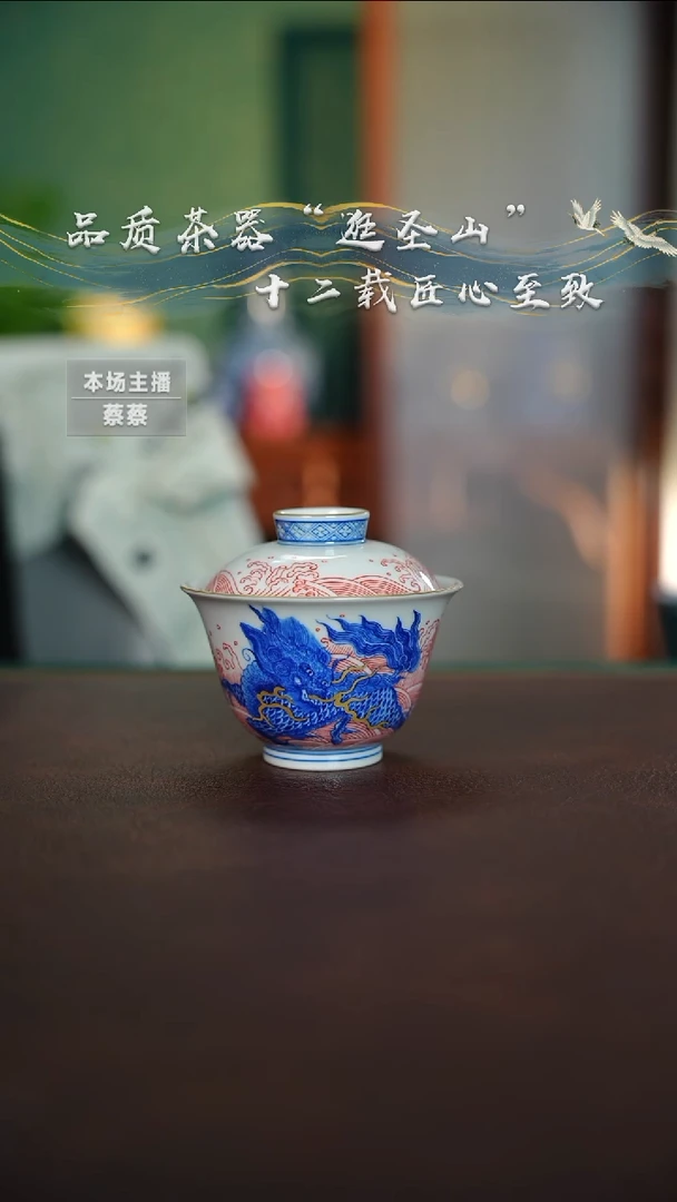 青花釉下红麒麟盖碗