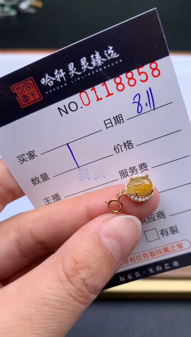 翡翠未镶嵌吊坠(不含链)哈轩  挂件1