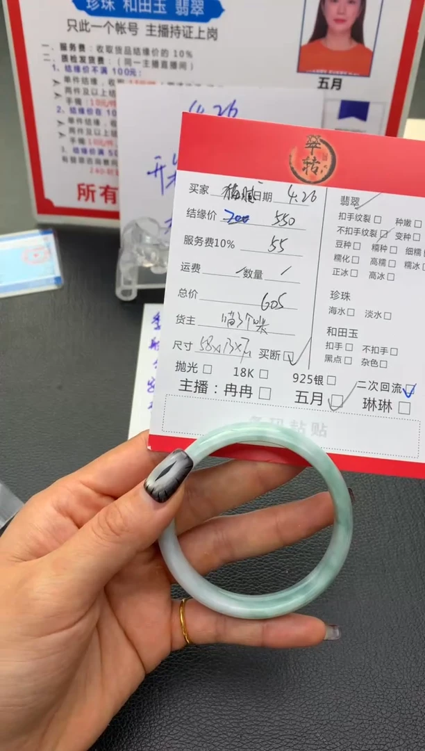 翡翠手镯未镶嵌手镯