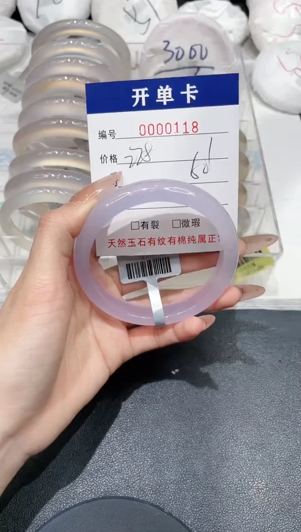 手镯玛瑙/玉髓未镶嵌118