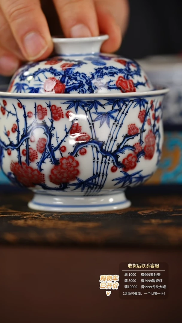 【闪购商品】H林泉风月慕古松竹梅盖碗