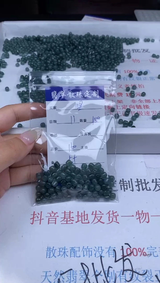 翡翠未镶嵌颈饰贞城散珠批发DIY编制