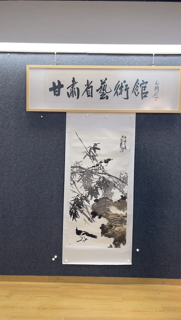 国画6634潘守J平安长春四尺整张卷筒