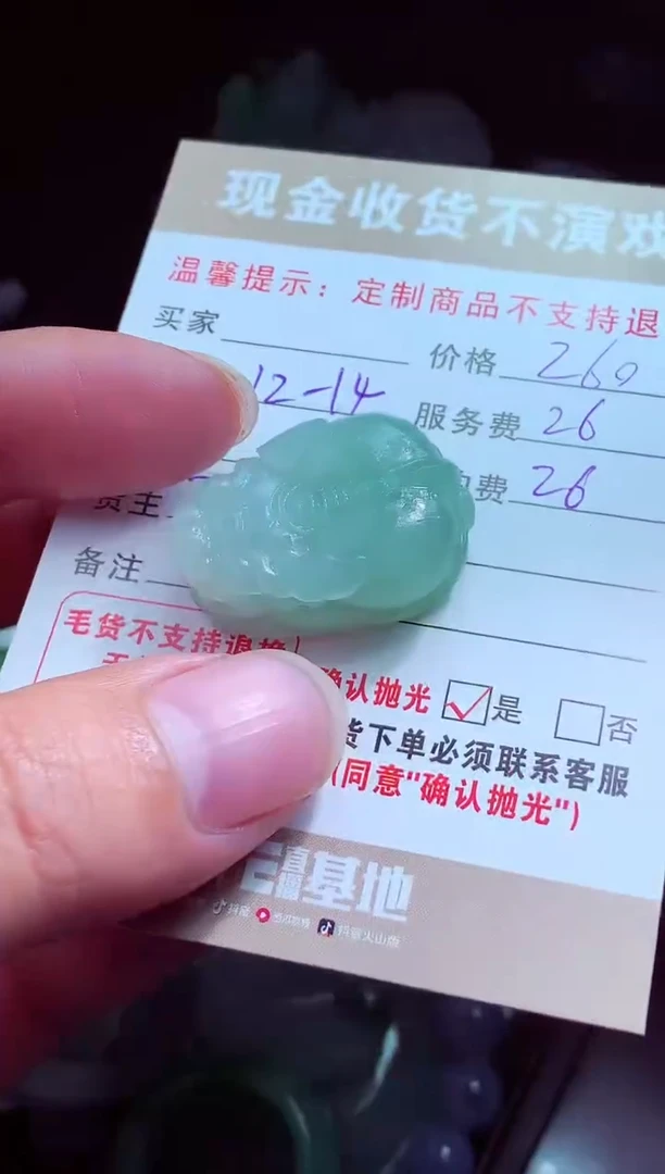 未镶嵌定制翡翠泰*翡翠毛货定制580961