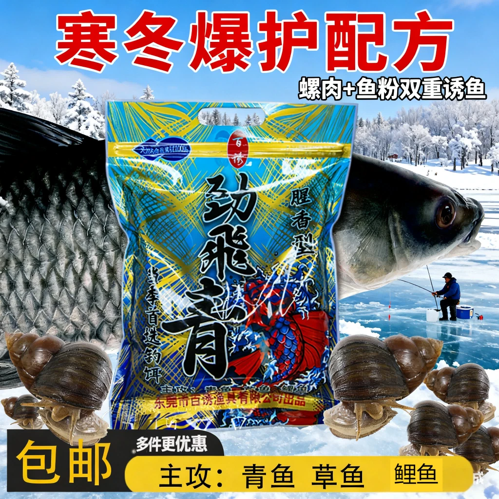 腥香型颗粒劲飛青百诱正品低温专用青鱼草鱼鲤鱼黑坑垂钓冬季窝料